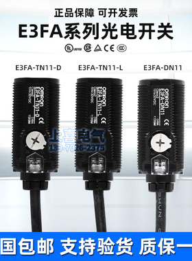 欧姆龙光电开关E3FA-DN11/234/DP/RN/RP/TN/TP21/22/23传感器
