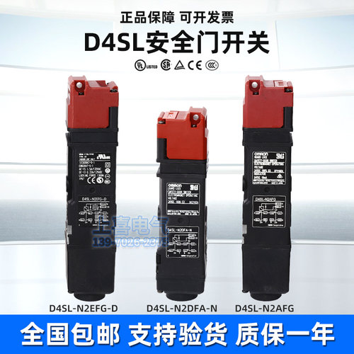 欧姆龙安全门电磁锁开关D4SL-N2FFA-D N2AFA-N -N4DFG-N N4RFG-D