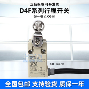 D4F 120 102 欧姆龙行程限位开关D4F