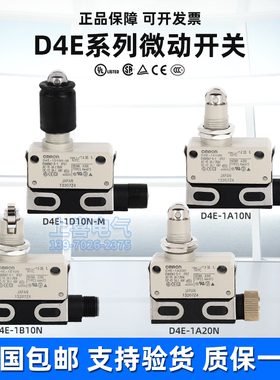 欧姆龙微动限位开关D4E-1A20N D4E-1B20N 1C20N 1E20N 1D20N