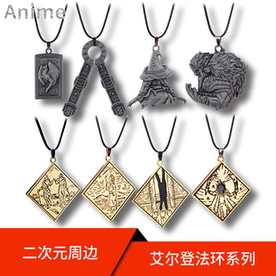 艾尔登法环周边项链挂件小菈妮老头环复古吊坠Elden Ring学生书包