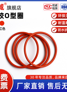 硅胶O型圈外径65/67/72/75/77/80/82/85/87/90/95/100/105*1.5mm