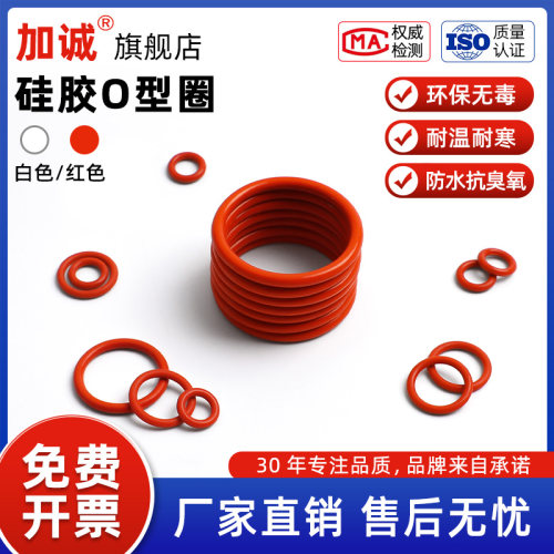 防水圈外径耐高温弹性好防水圈