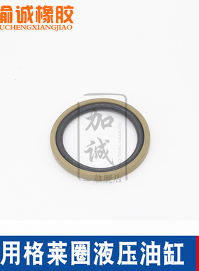孔用格莱圈液压油缸密封圈MSF175/180/185/190/200/210/220密封件