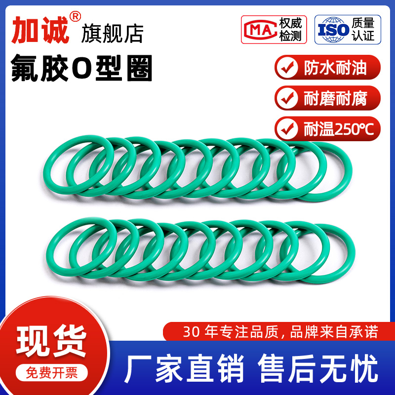 耐高温耐磨耐压耐腐蚀氟胶