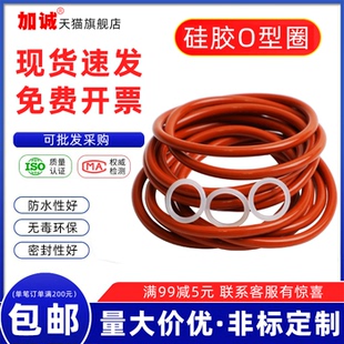 110 115 135 100 6mm 130 105 125 耐高温硅胶O型圈外径95 120
