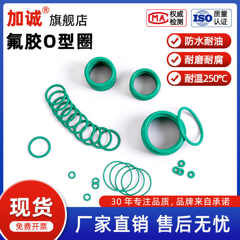 线径2.5氟橡胶耐高温O型圈密封圈