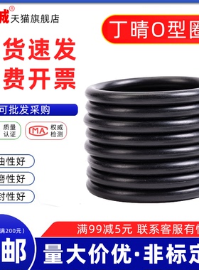丁晴O型圈57/60/63/65/67/69*1.8mm耐油 耐磨 密封圈