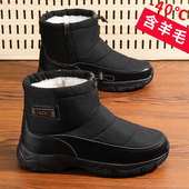 雪地靴棉鞋 2025新款 冬季 男士 零下40度防寒鞋 加绒特厚保暖短筒靴子