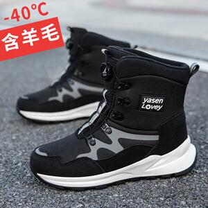 零下40度保暖东北冬季户外雪地靴男加绒加厚高帮棉鞋抗冻保暖靴子