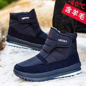 东北户外 中老年人棉鞋 冬季 加绒雪地靴男短筒靴子保暖加厚防滑男士