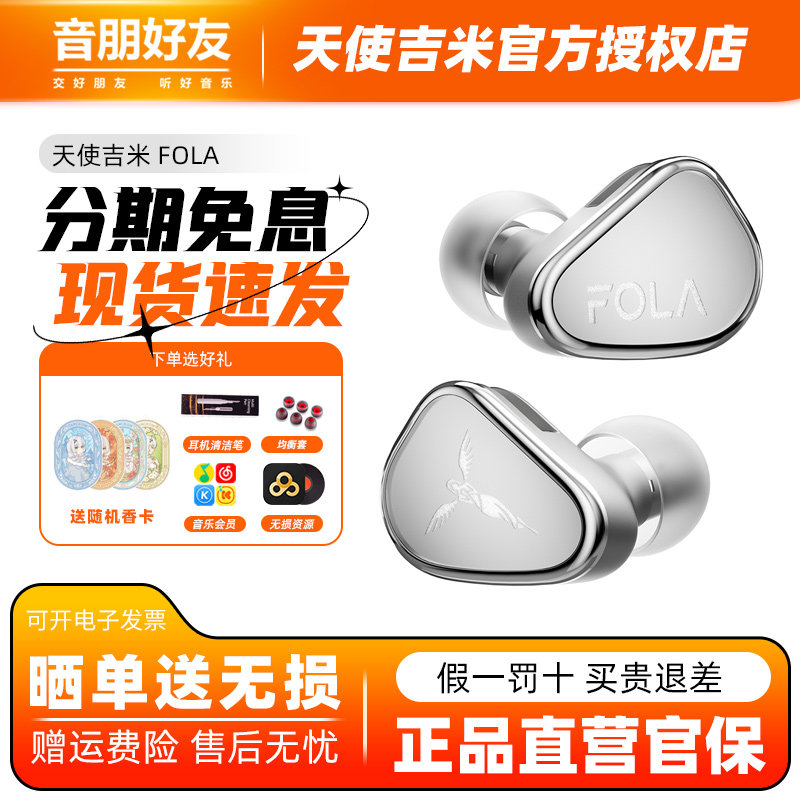 TANCHJIM天使吉米FOLA 旗舰有线入耳式hifi高解析专业级音乐耳机