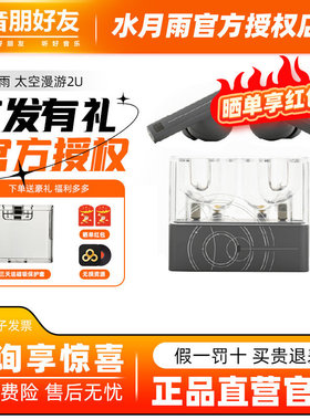 水月雨 太空漫游2Ultra真无线主动降噪AI调音HiFi游戏tws蓝牙耳机