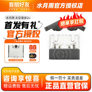 水月雨 太空漫游2Ultra真无线主动降噪AI调音hifi游戏tws蓝牙耳机