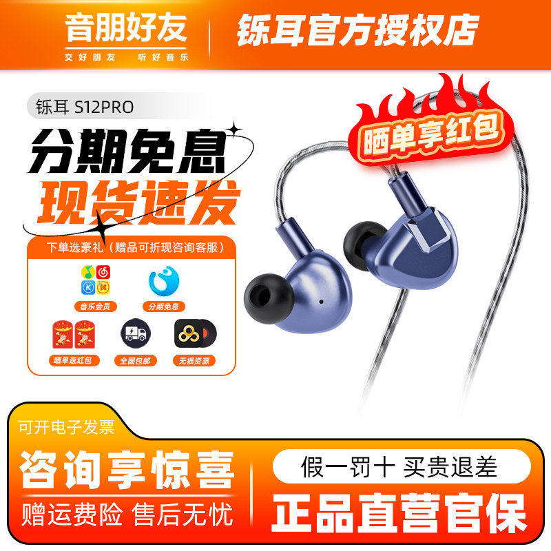 LETSHUOER铄耳S12PRO入耳式HIFI有线耳机监听平板发烧级高保真,影音电器,有线HIFI耳机,淘宝优惠券,粉丝福利购,淘宝优惠卷
