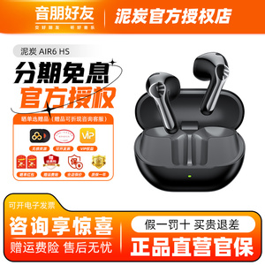 SOUNDPEATS泥炭Air6 HS高清音质HiRes超长续航半入耳无线蓝牙耳机