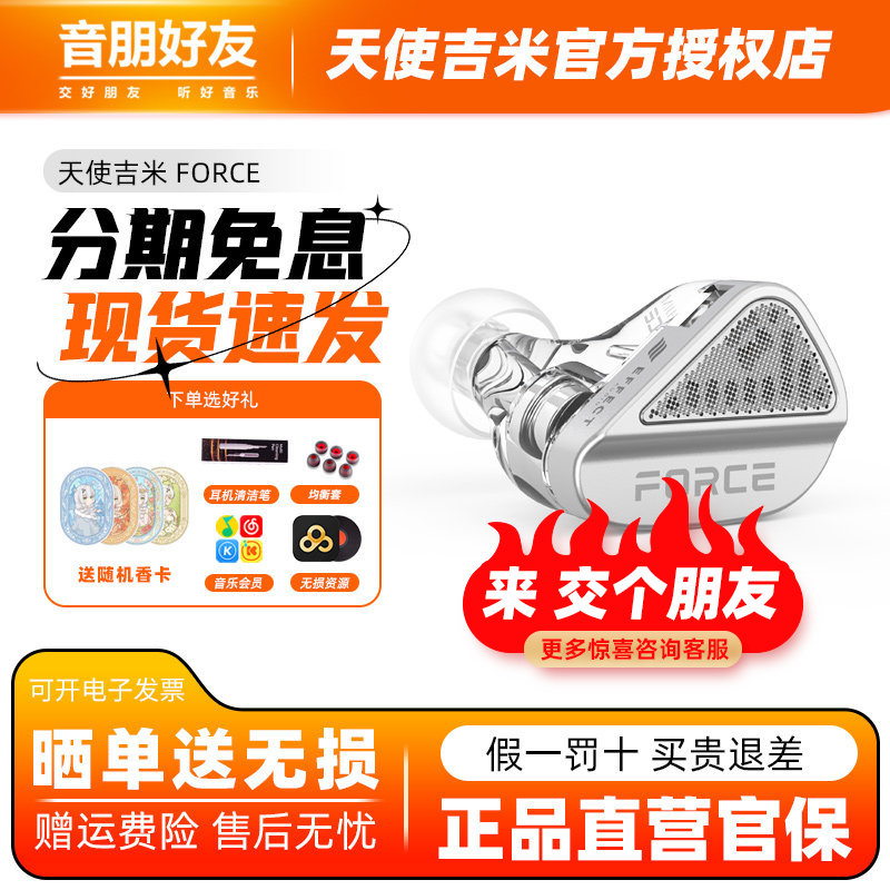 TANCHJIM天使吉米FORCE原力双动圈旗舰HIFI入耳式高解析音乐耳机