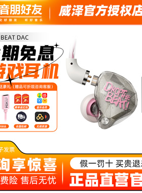 【新品】威泽 OS1 BEAT DAC有线游戏电竞耳机Tpye-c声卡有线hifi