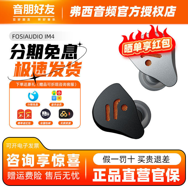 FosiAudio弗西音频IM4有线HIFI耳机入耳开放式动圈音乐游戏耳塞