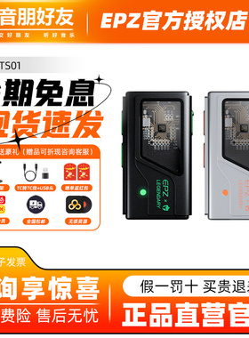 EPZ TS01游戏声卡7.1游戏电竞学生电脑手机ENC降噪便携耳放解码器