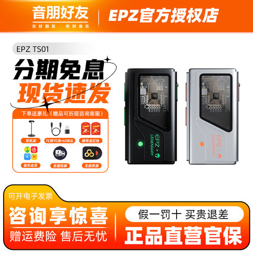 EPZ TS01游戏声卡7.1游戏电竞学生电脑手机ENC降噪便携耳放解码器