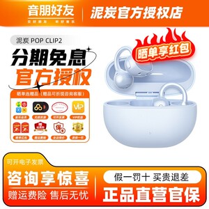SoundPEATS 泥炭popclip2 开放式ai翻译耳夹式蓝牙耳机运动真无线