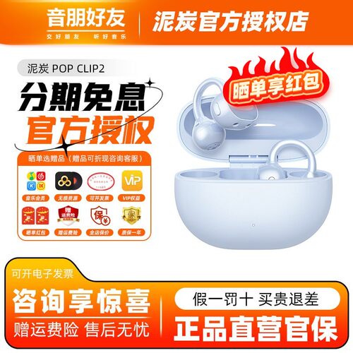 SoundPEATS 泥炭popclip2 开放式ai翻译耳夹式蓝牙耳机运动真无线