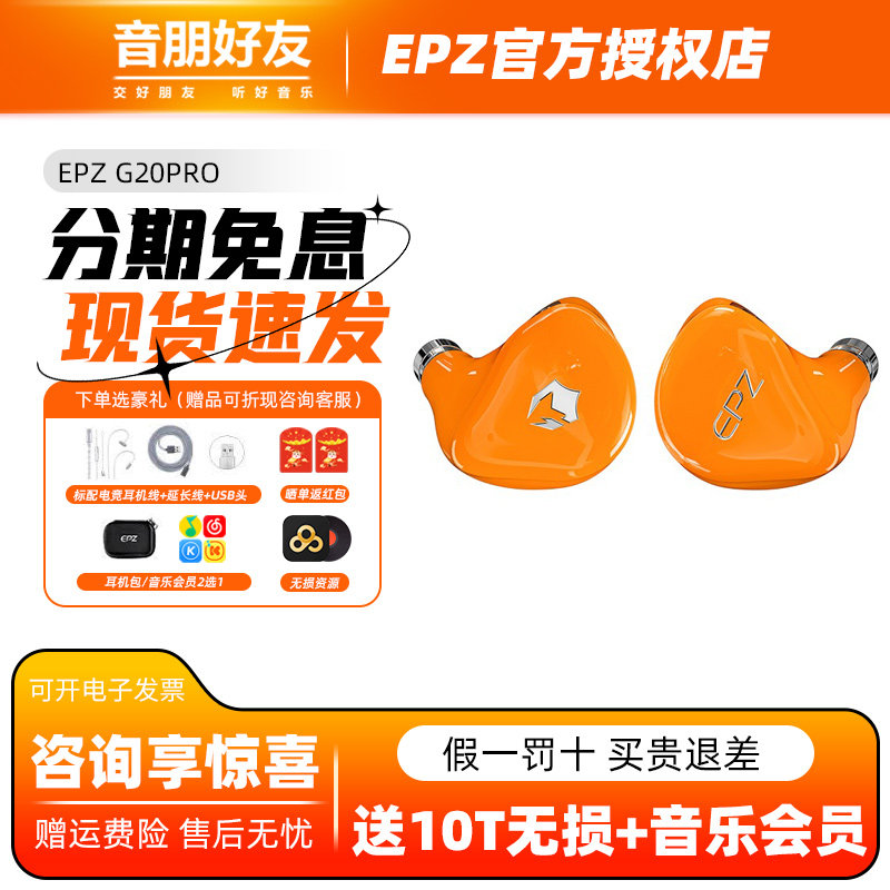EPZG20pro带麦HIFI入耳有线耳机