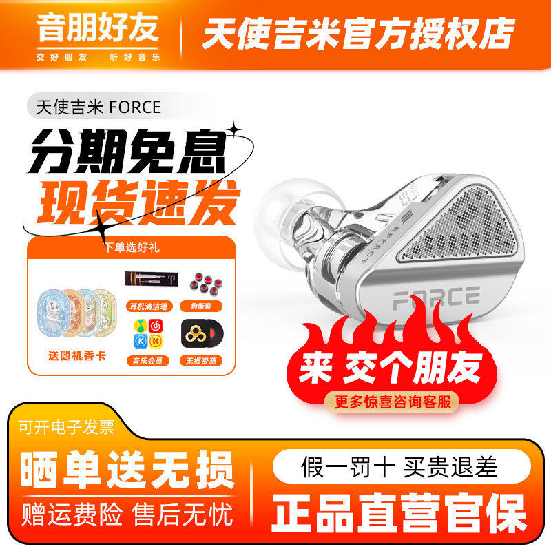 TANCHJIM天使吉米FORCE原力双动圈旗舰HIFI入耳式高解析音乐耳机,影音电器,有线HIFI耳机,淘宝优惠券,粉丝福利购,淘宝优惠卷