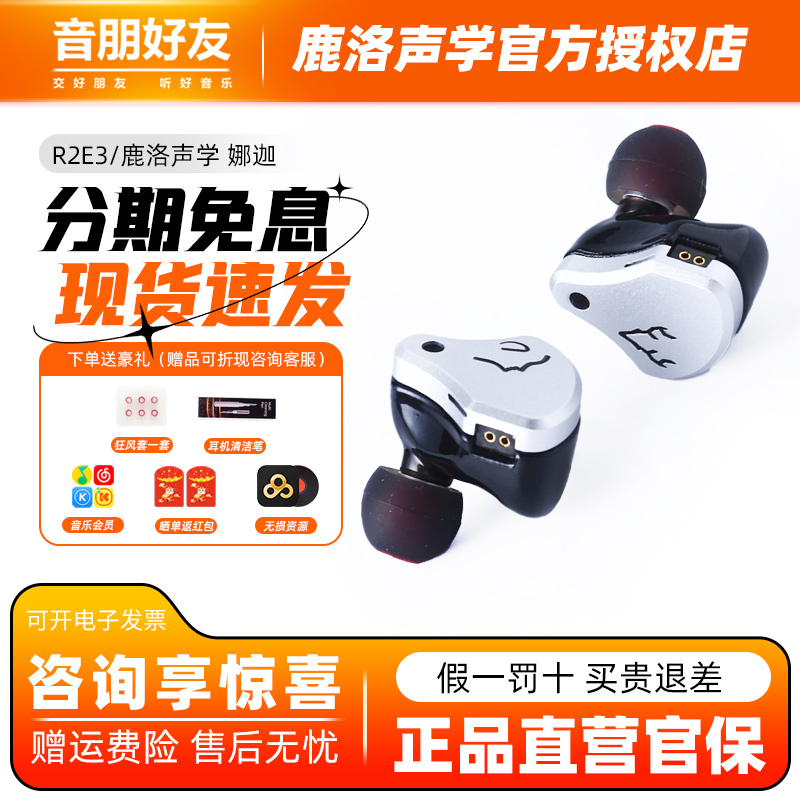 鹿洛声学 widing联名 娜迦 有线耳机一圈一铁发烧级hifi耳塞