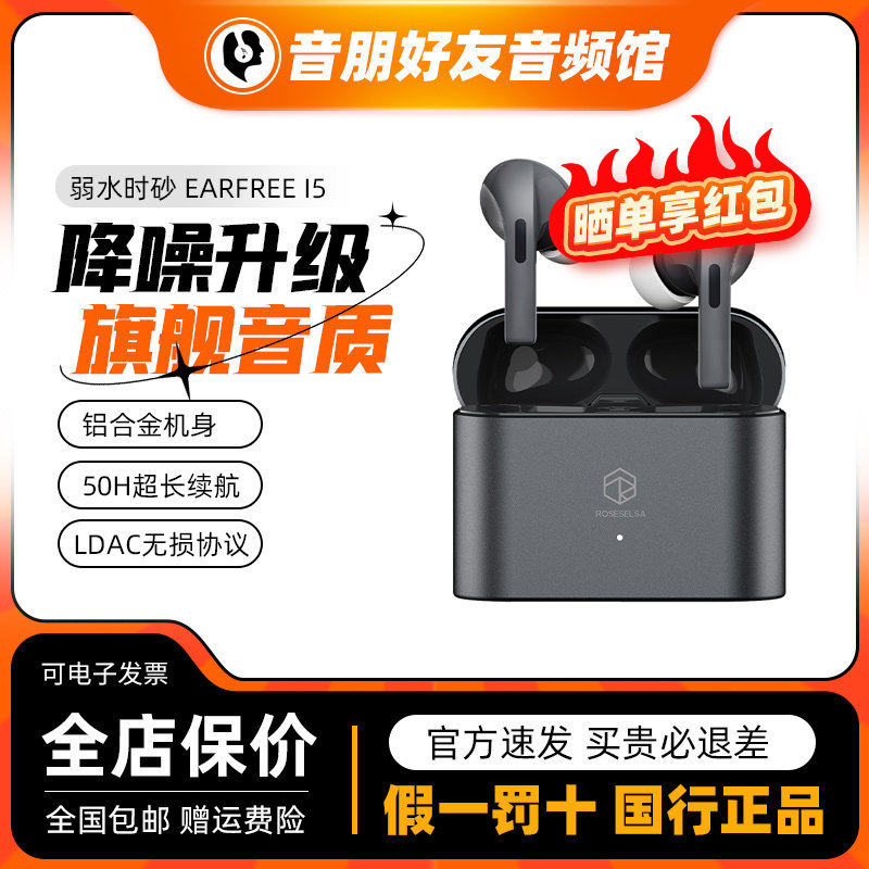 弱水时砂 earfeel i5 蓝牙耳机入耳式主动降噪耳机新款音乐耳塞