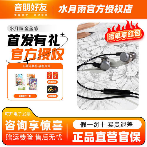 水月雨Marigold 金盏菊 绕颈入耳式ai降噪 TypeC接口有线HiFi耳机