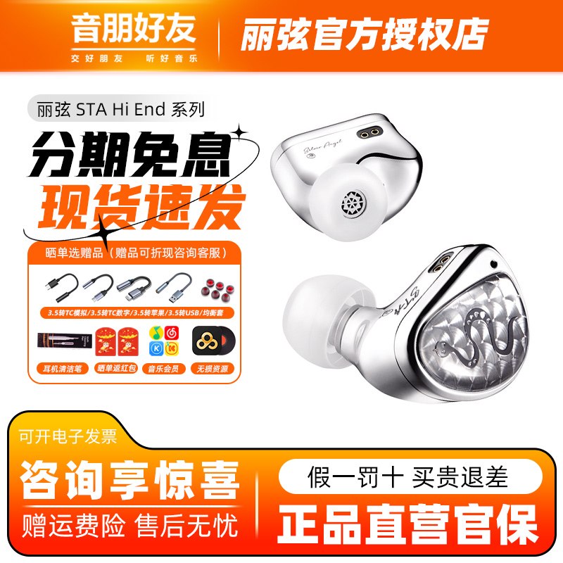 丽弦STA Hi End pro max入耳式有线监听耳机HiFi双动圈声卡耳塞