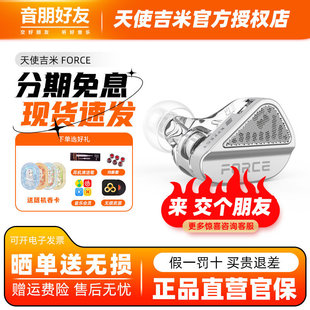 TANCHJIM天使吉米FORCE原力发烧级HIFI有线入耳式高音质音乐耳机