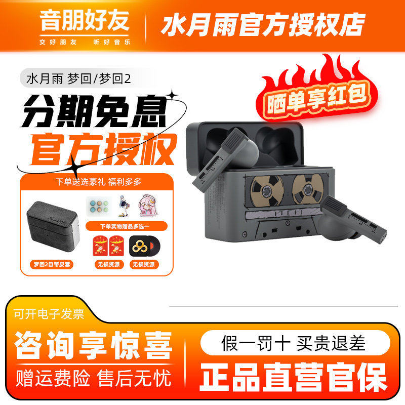 水月雨 梦回2Gold ages2真无线降噪耳机入耳式长续航TWS音乐耳塞,影音电器,真无线降噪耳机,淘宝优惠券,粉丝福利购,淘宝优惠卷