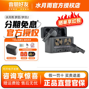 水月雨 梦回2Gold ages2真无线降噪耳机入耳式长续航TWS音乐耳塞