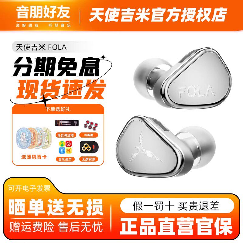 TANCHJIM天使吉米FOLA 旗舰有线入耳式hifi高解析专业级音乐耳机
