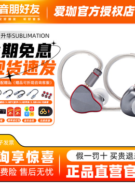 爱珈agasound升华sublimation有线hifi耳机动圈入耳式专业耳返塞
