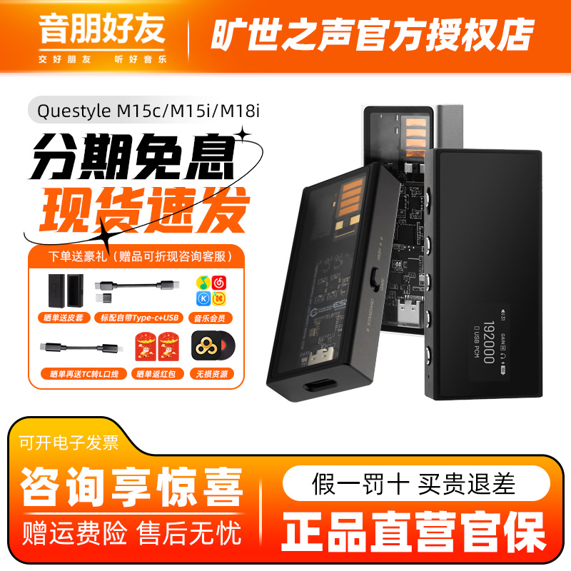 旷世M15CiM18i小尾巴晒单送红包