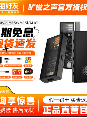 Questyle旷世之声M15c m15i m18i 解码耳放小尾巴USB耳机放大器