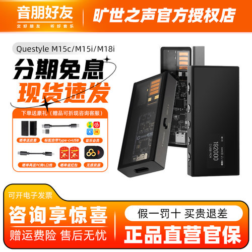 旷世M15CiM18i小尾巴晒单送红包