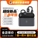 弱水时砂openfree夹耳式开放蓝牙耳机挂耳HIFi发烧运动跑步耳挂