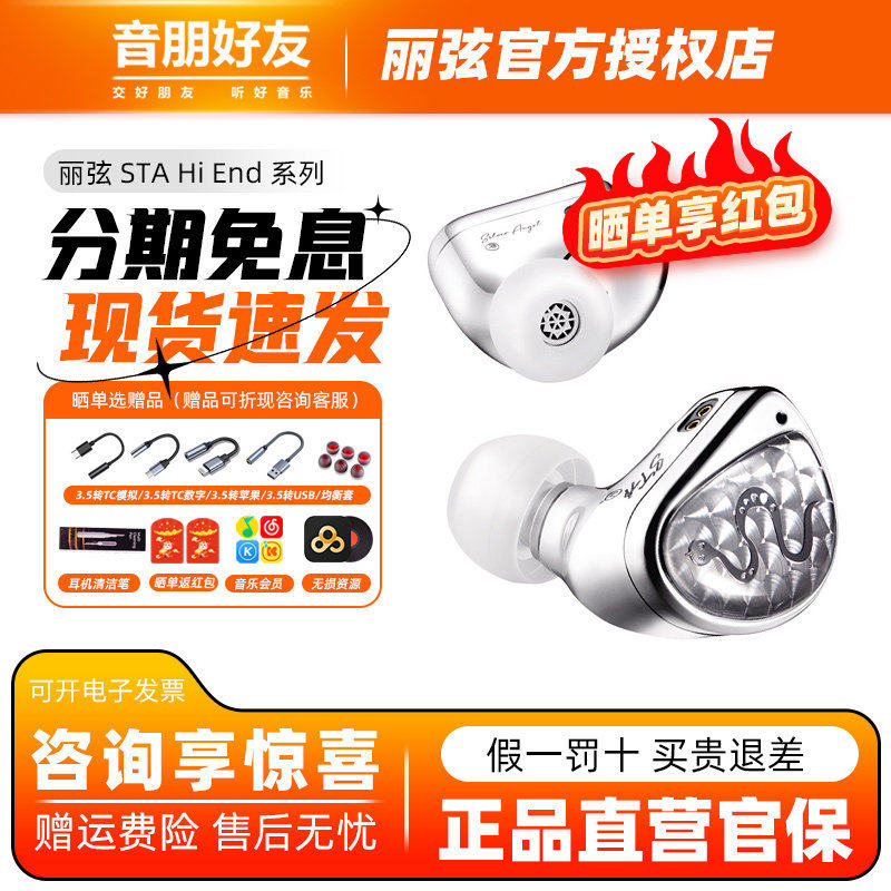 丽弦STA Hi End pro max入耳式有线监听耳机HiFi双动圈声卡耳塞图片