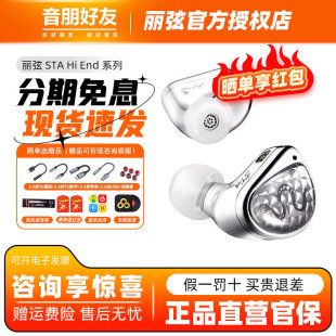 max入耳式 丽弦STA pro End 有线监听耳机HiFi双动圈声卡耳塞