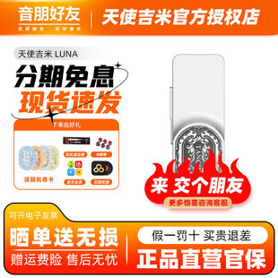 TANCHJIM天使吉米LUNA露娜银之剑限定hifi解码耳放小尾巴便携功放