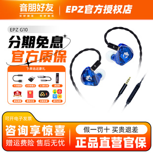 耳机吃鸡听声辨位HIFI级手机电脑电竞游戏耳麦 g10入耳式 新品 epz
