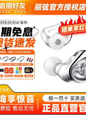 锦瑟香也丽弦STA Hi End入耳式有线hifi双动圈流行人声监听耳机