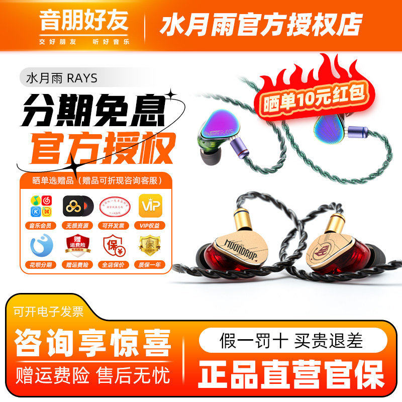 水月雨RAYS光束AG联名款入耳式游戏有线耳机专业电竞游戏耳塞