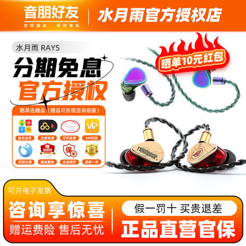 水月雨RAYS光束AG联名款入耳式游戏有线耳机专业电竞游戏耳塞