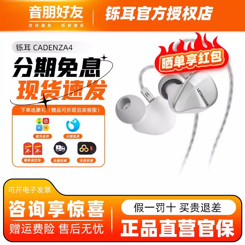 LETSHUOER铄耳Cadenza4一圈三铁四单元镀铍动圈有线HIFI入耳耳机